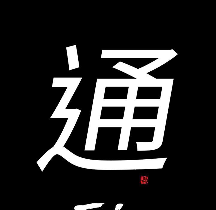 通Edge-热血黑道第74话-9