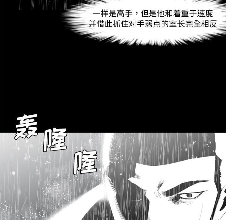通Edge-热血黑道第74话-28