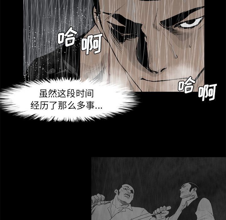 通Edge-热血黑道第74话-61