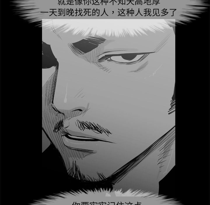 通Edge-热血黑道第74话-67