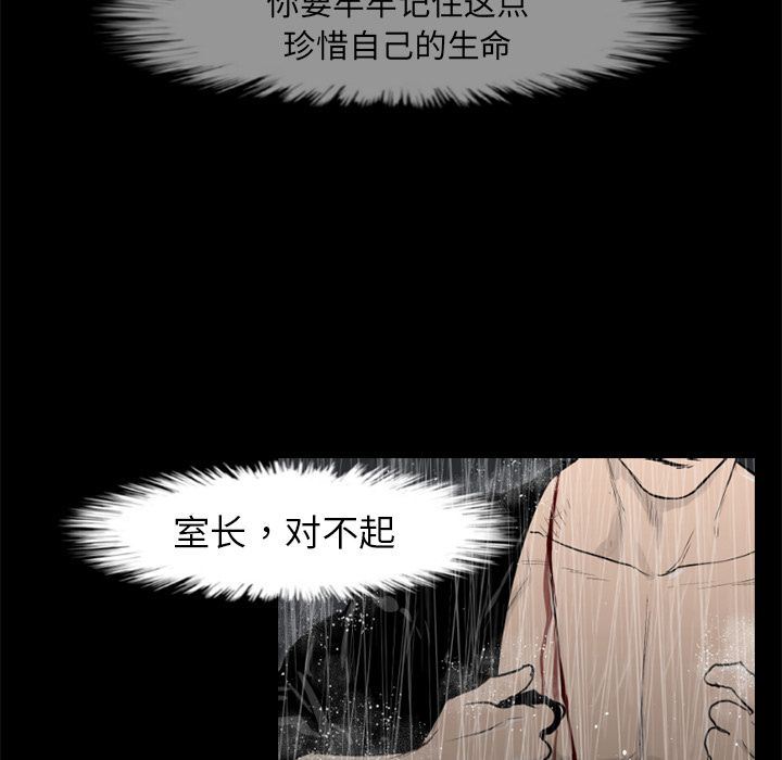 通Edge-热血黑道第74话-68