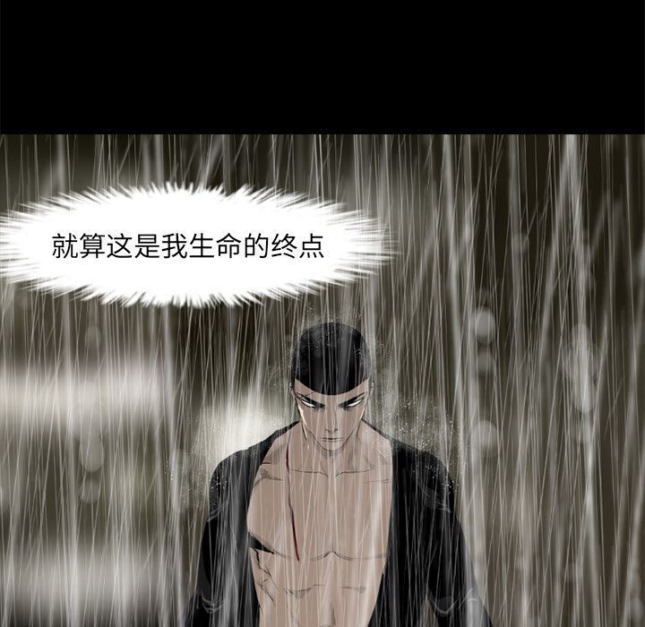 通Edge-热血黑道第74话-70
