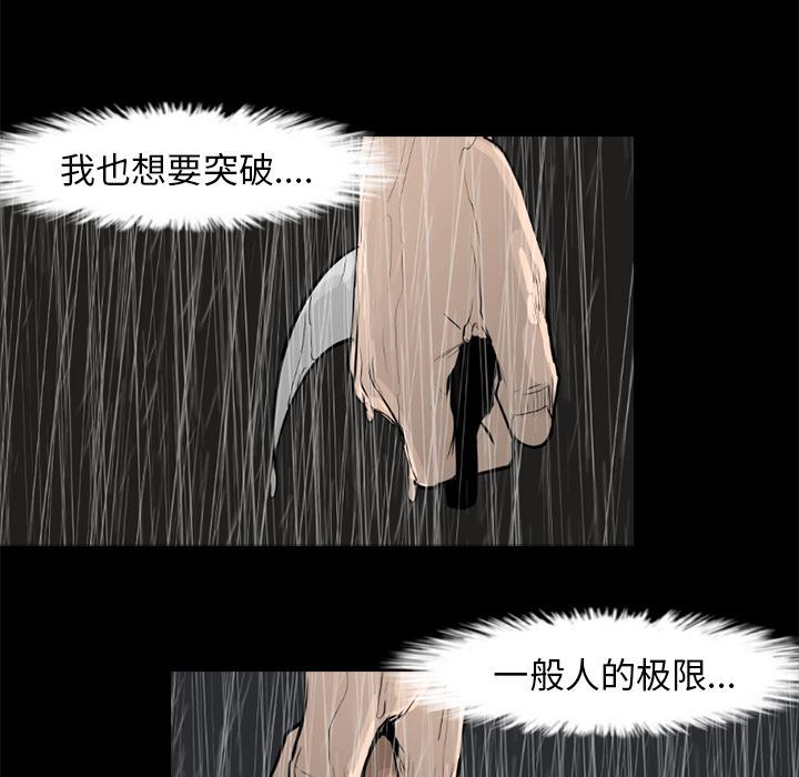 通Edge-热血黑道第74话-72