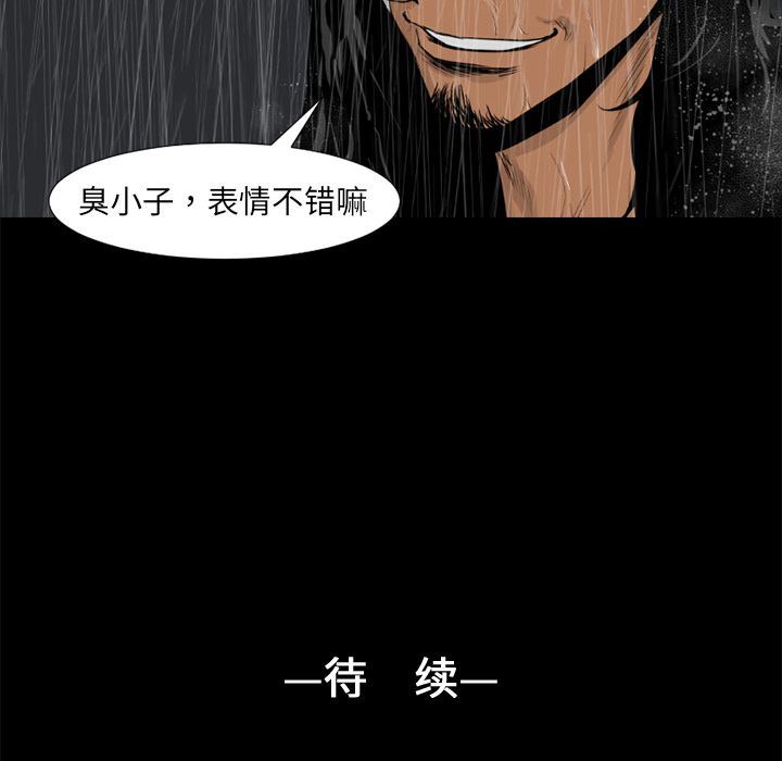 通Edge-热血黑道第74话-79