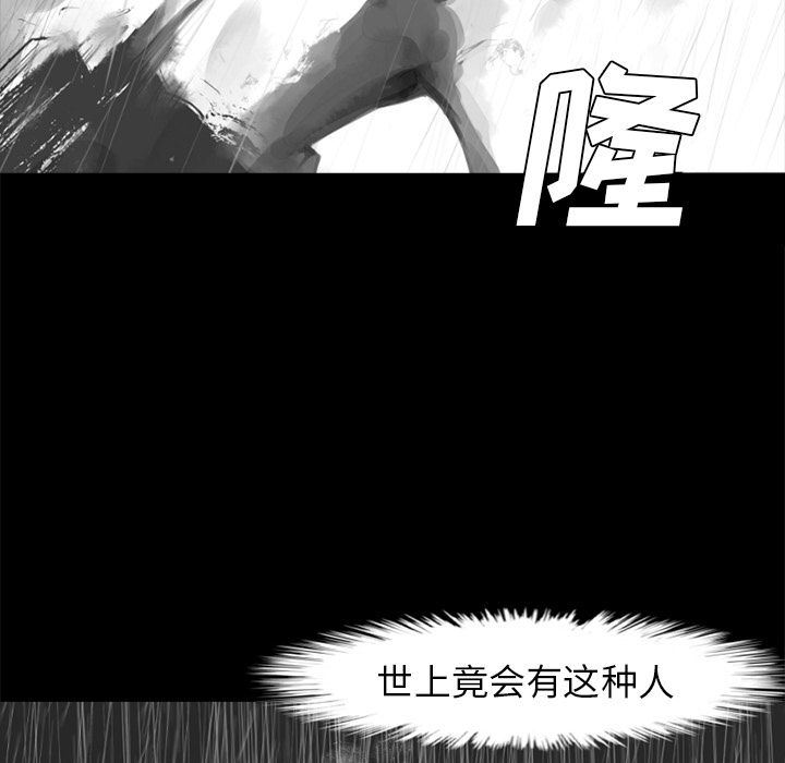 通Edge-热血黑道:第76话-7