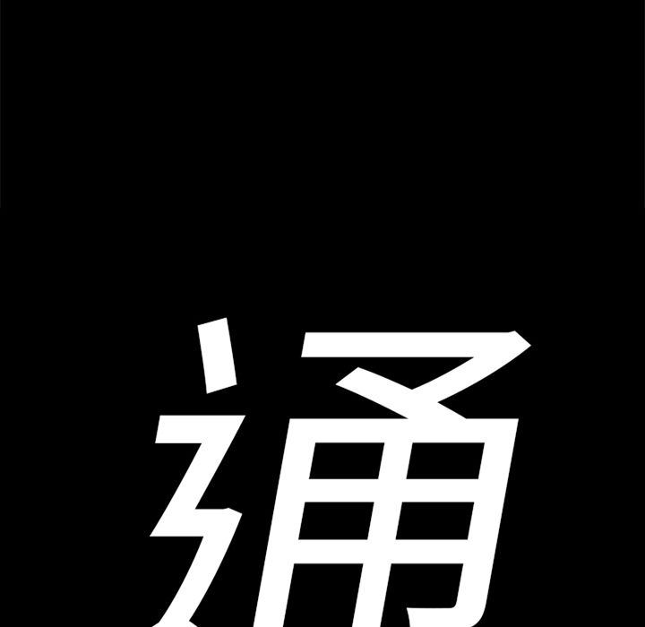 通Edge-热血黑道:第76话-9