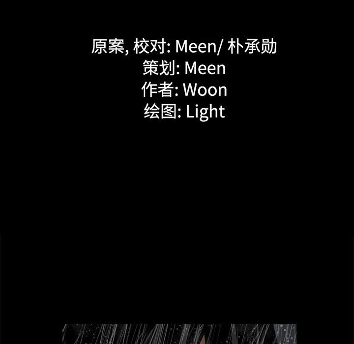 通Edge-热血黑道:第76话-11