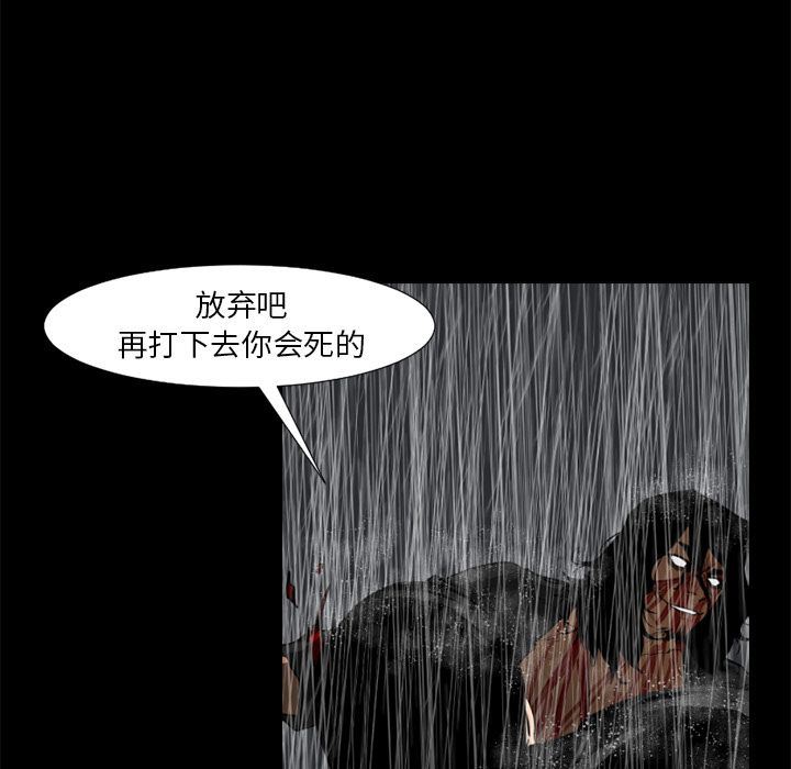 通Edge-热血黑道:第76话-32