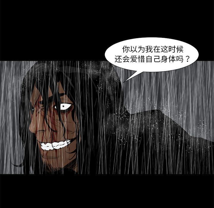 通Edge-热血黑道:第76话-36