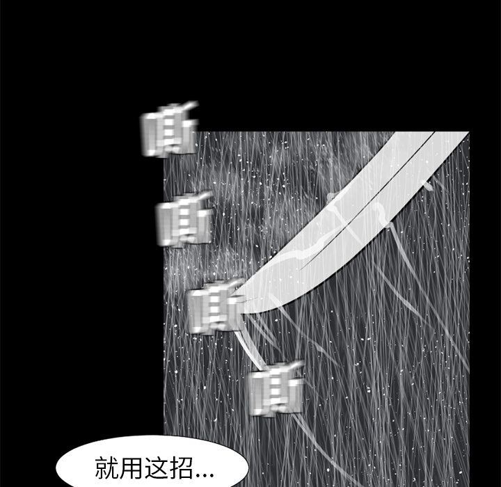 通Edge-热血黑道:第76话-37