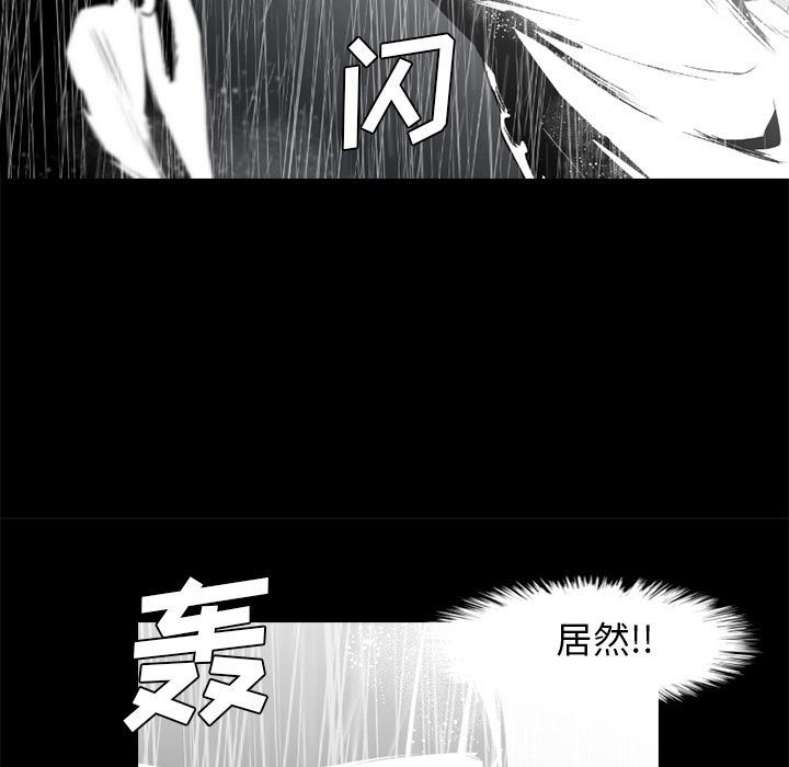 通Edge-热血黑道:第76话-39