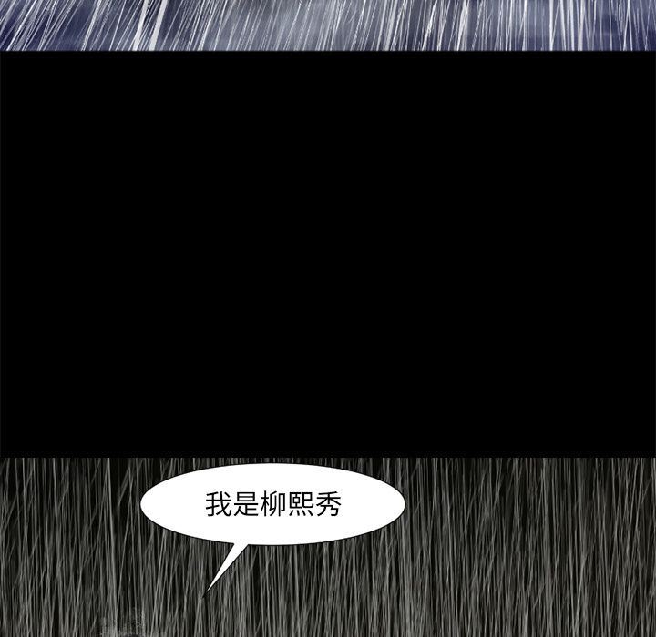 通Edge-热血黑道:第76话-61