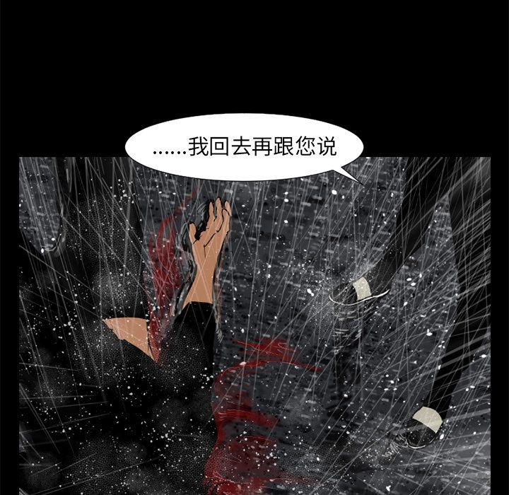 通Edge-热血黑道:第76话-65