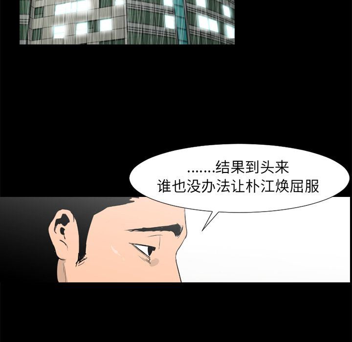 通Edge-热血黑道:第76话-68