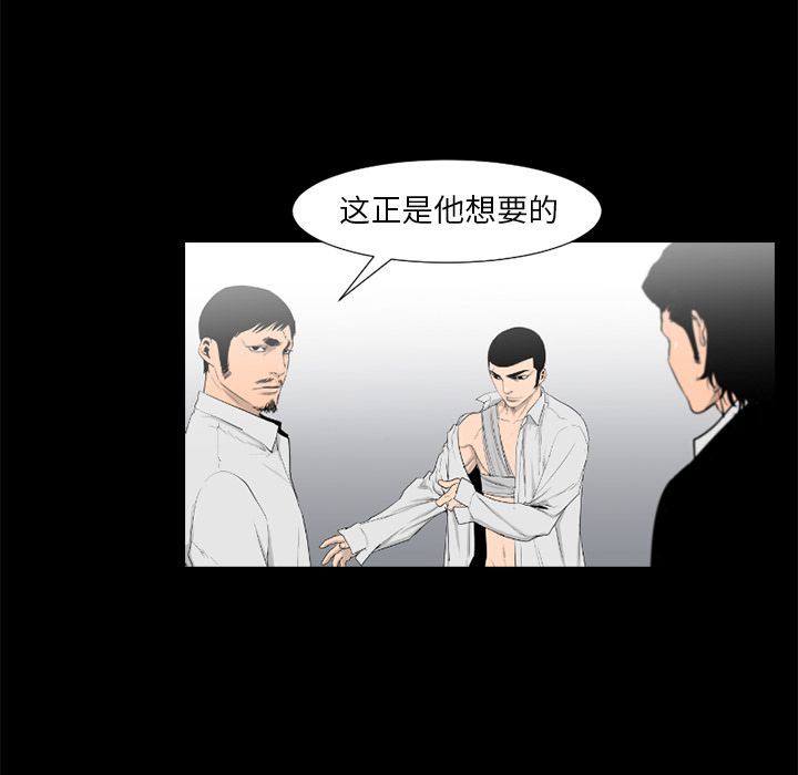 通Edge-热血黑道:第76话-69