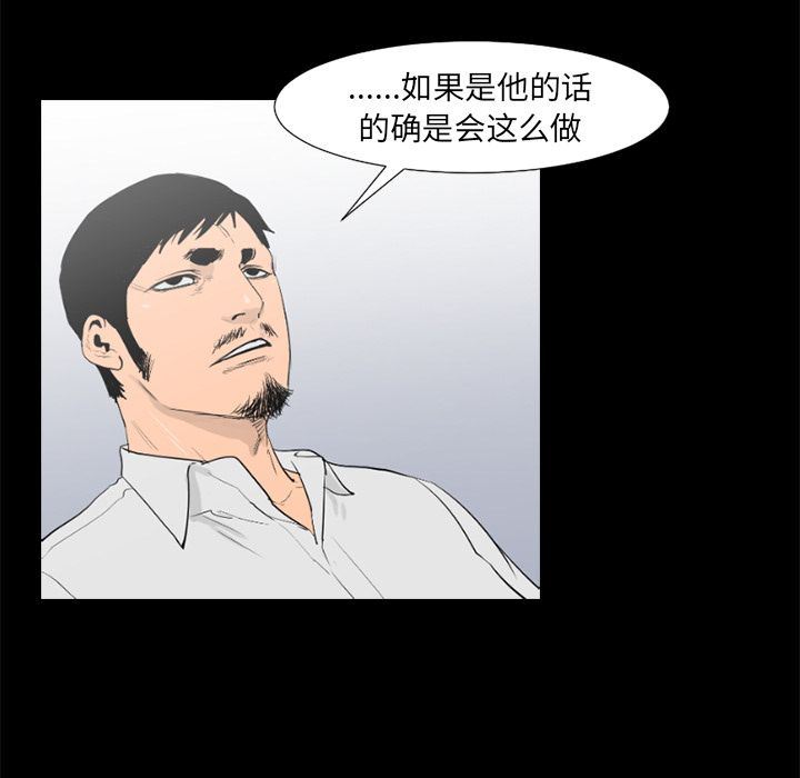 通Edge-热血黑道:第76话-70