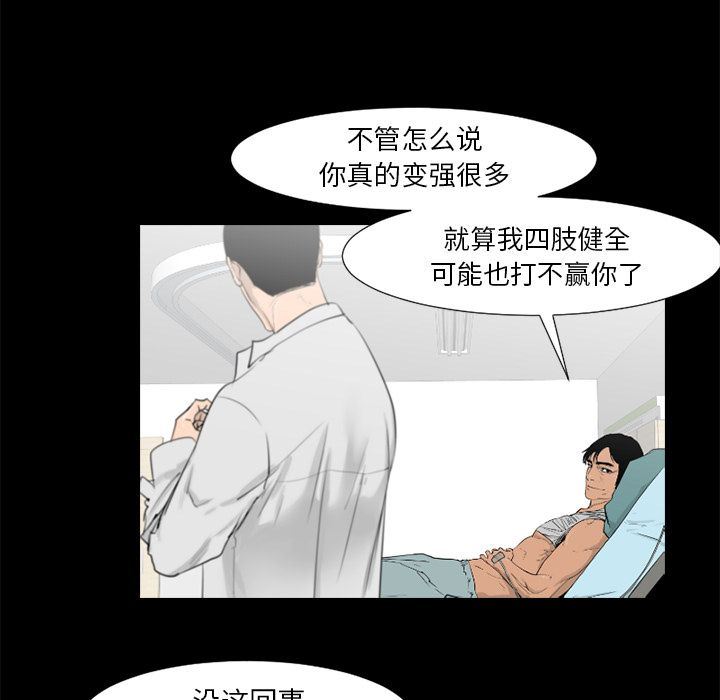 通Edge-热血黑道:第76话-71
