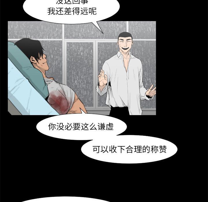 通Edge-热血黑道:第76话-72