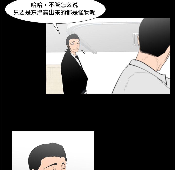 通Edge-热血黑道:第76话-73