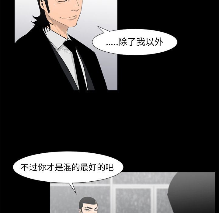 通Edge-热血黑道:第76话-74