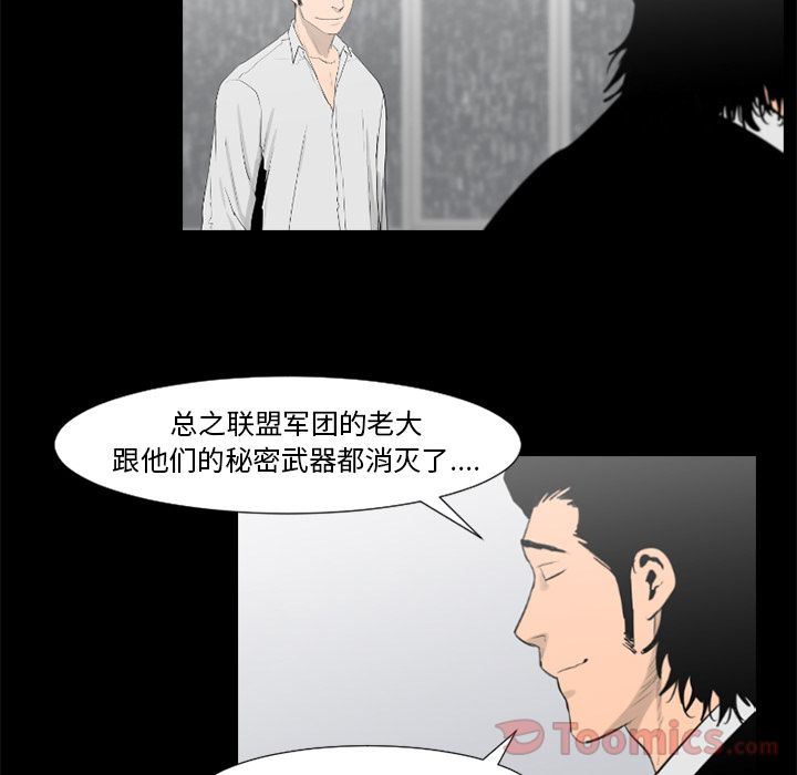 通Edge-热血黑道:第76话-75