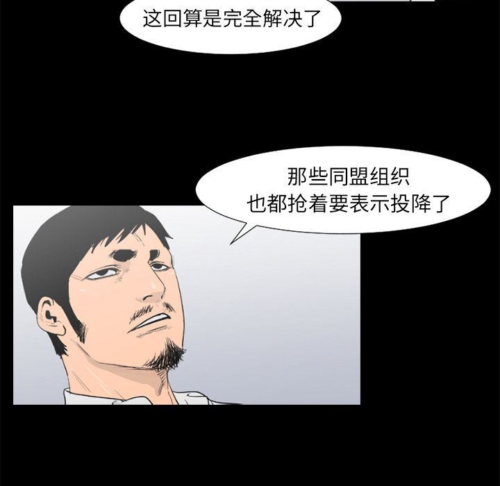 通Edge-热血黑道:第76话-76