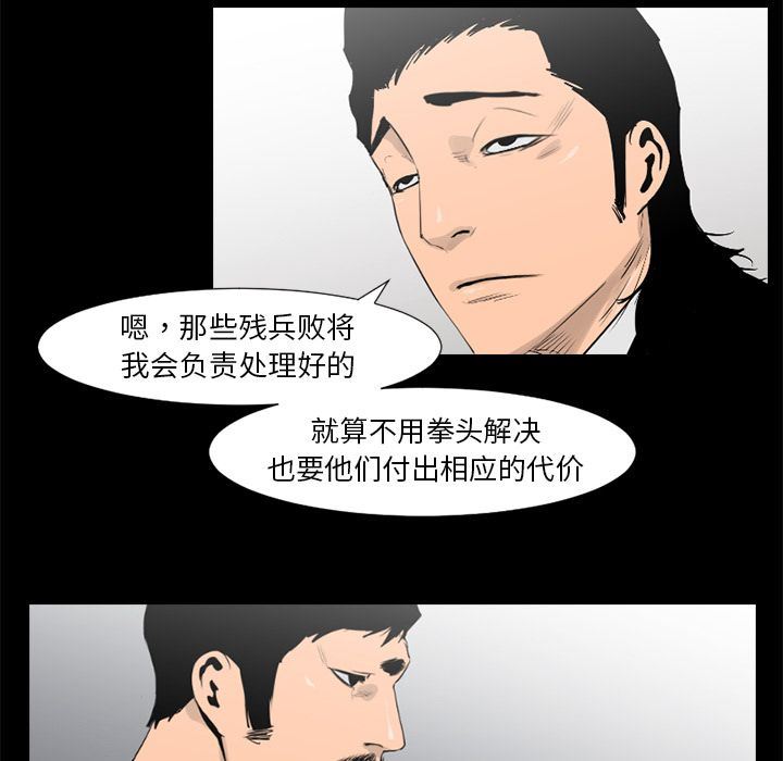 通Edge-热血黑道:第76话-77