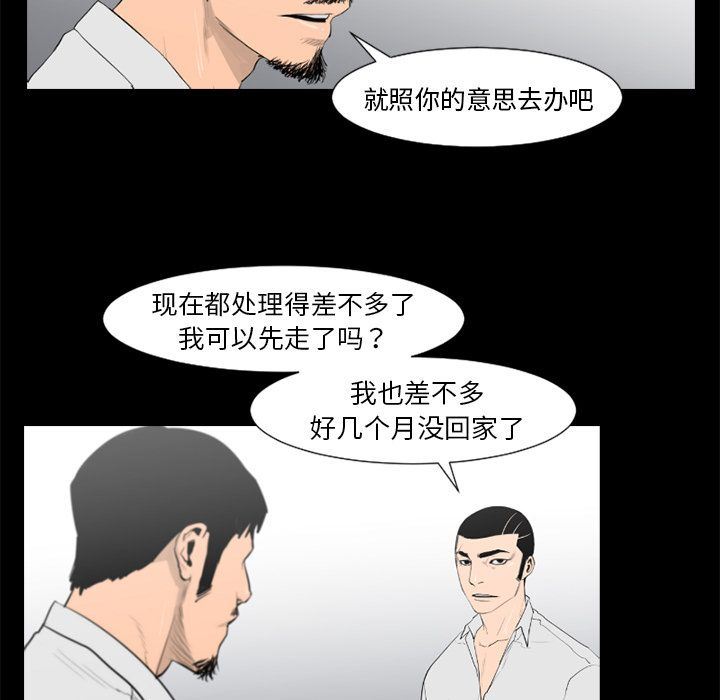 通Edge-热血黑道:第76话-78