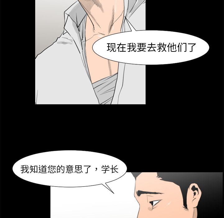 通Edge-热血黑道:第76话-95