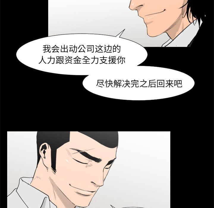 通Edge-热血黑道:第76话-96