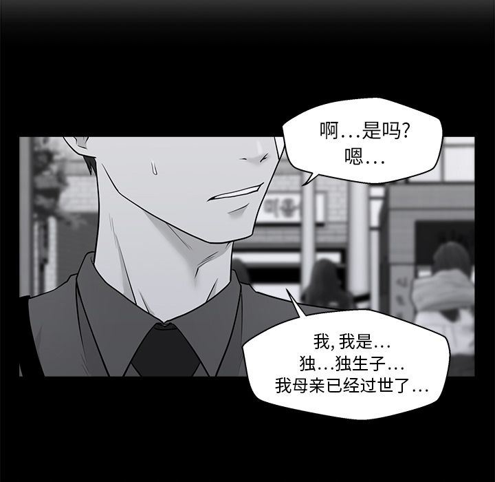 Up35岁姜武烈:第44话-95