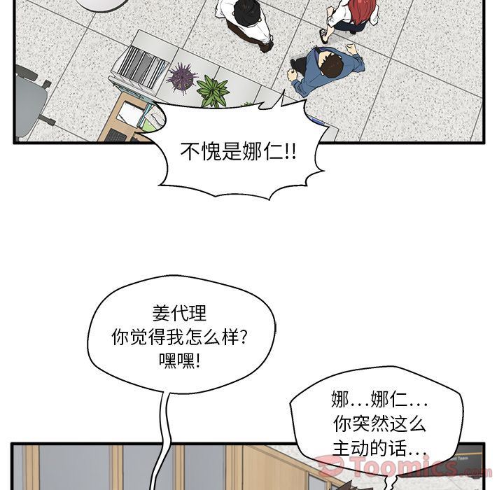 Up35岁姜武烈:第45话-109