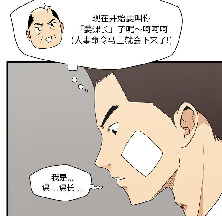 Up35岁姜武烈:第46话-33