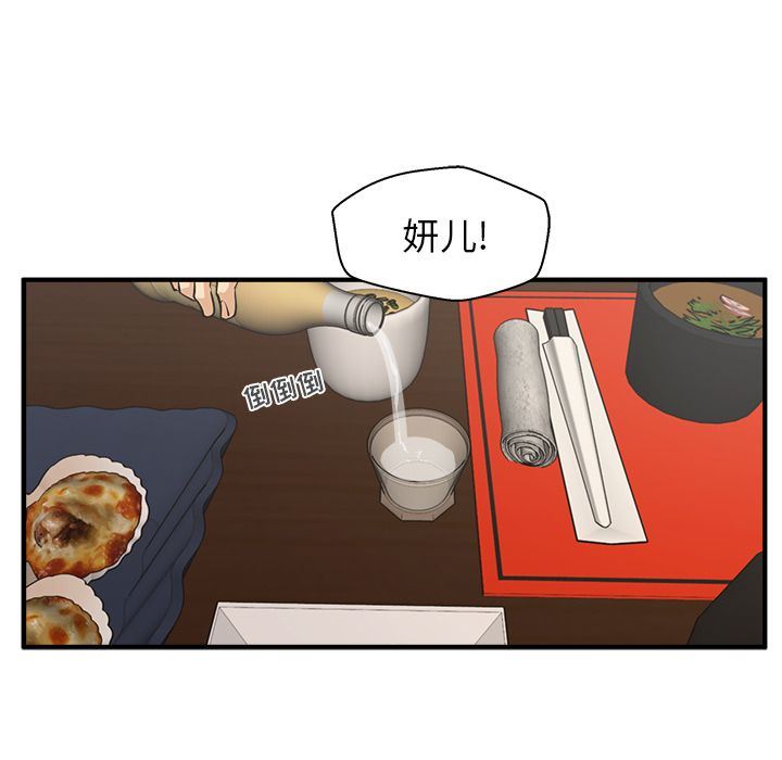 Up35岁姜武烈:第46话-121