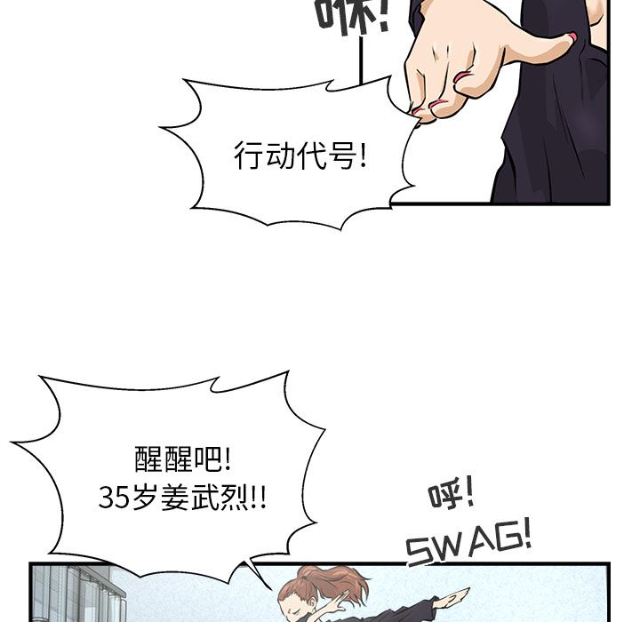 35岁姜武烈：5-41