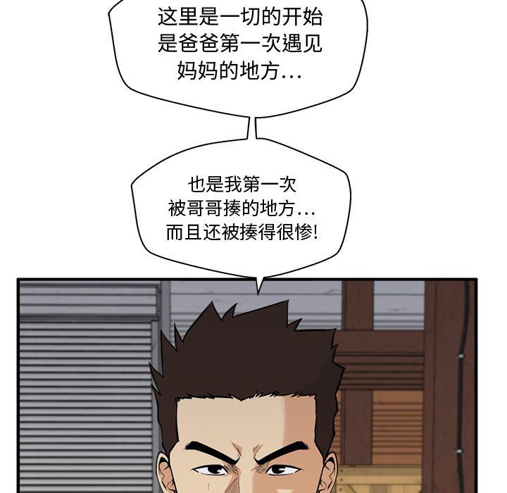 35岁姜武烈:第56话-15