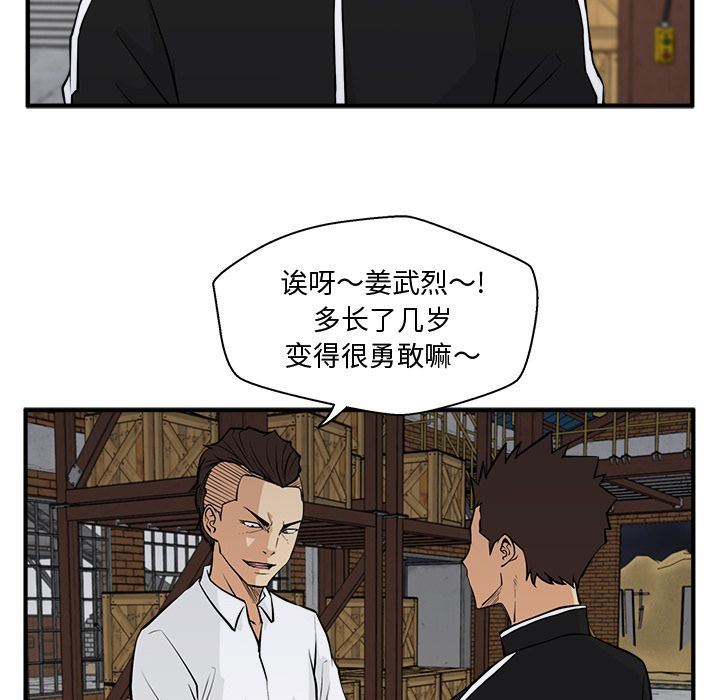 35岁姜武烈:第56话-46