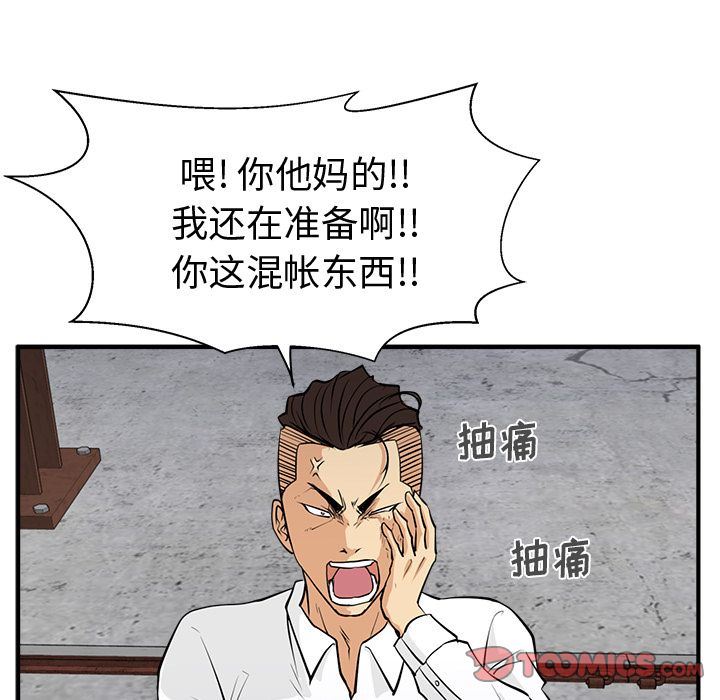 35岁姜武烈:第56话-56