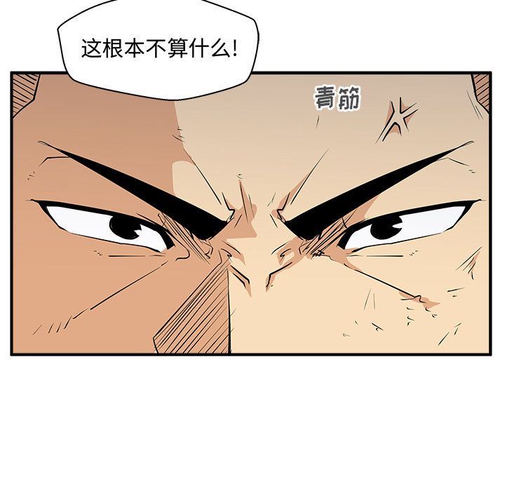 35岁姜武烈:第56话-100