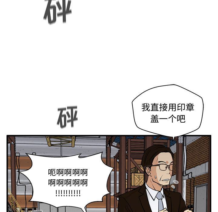 35岁姜武烈:第56话-136