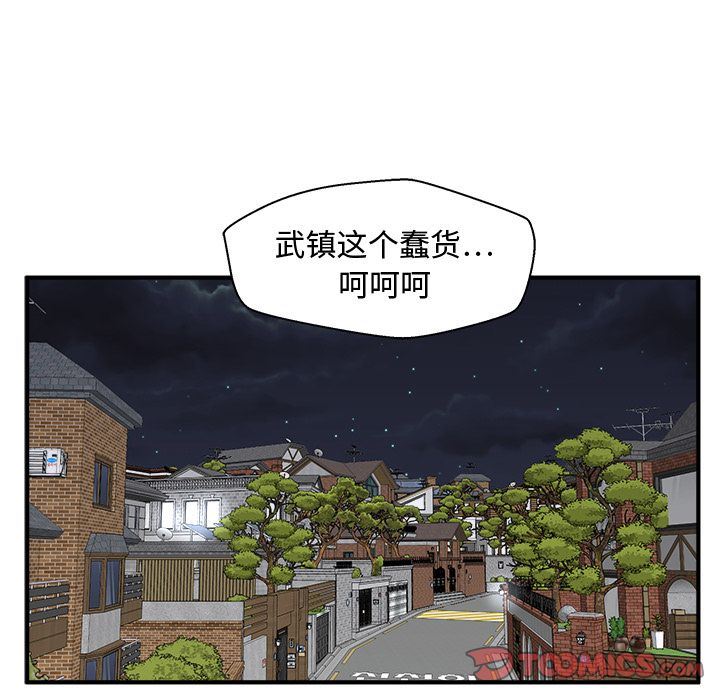 35岁姜武烈:第57话-26