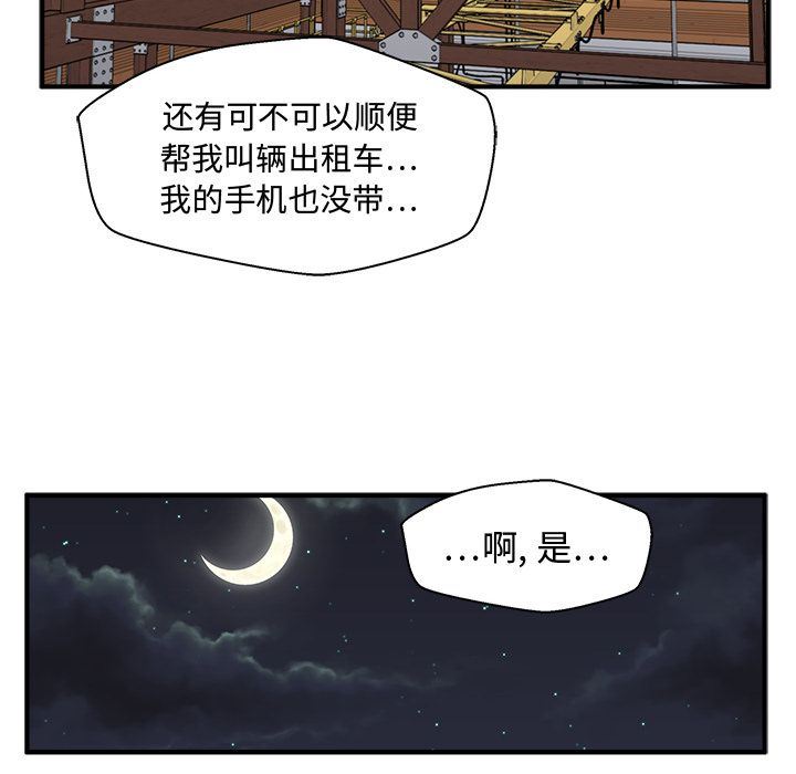 35岁姜武烈:第57话-37