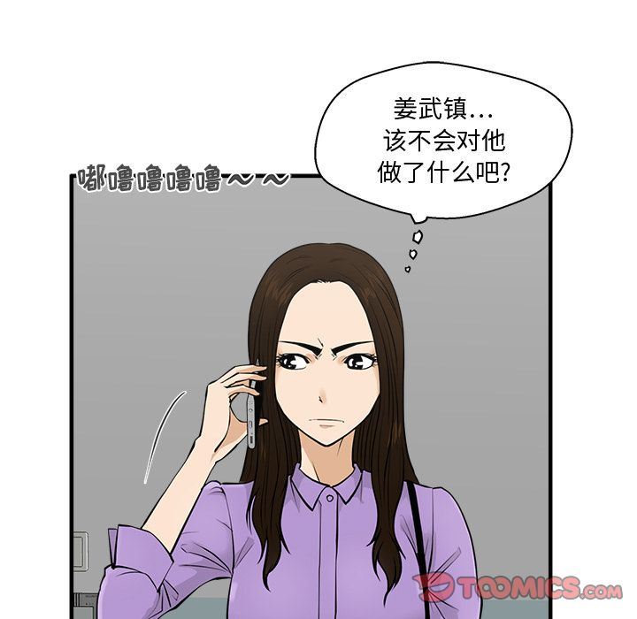 35岁姜武烈:第57话-110