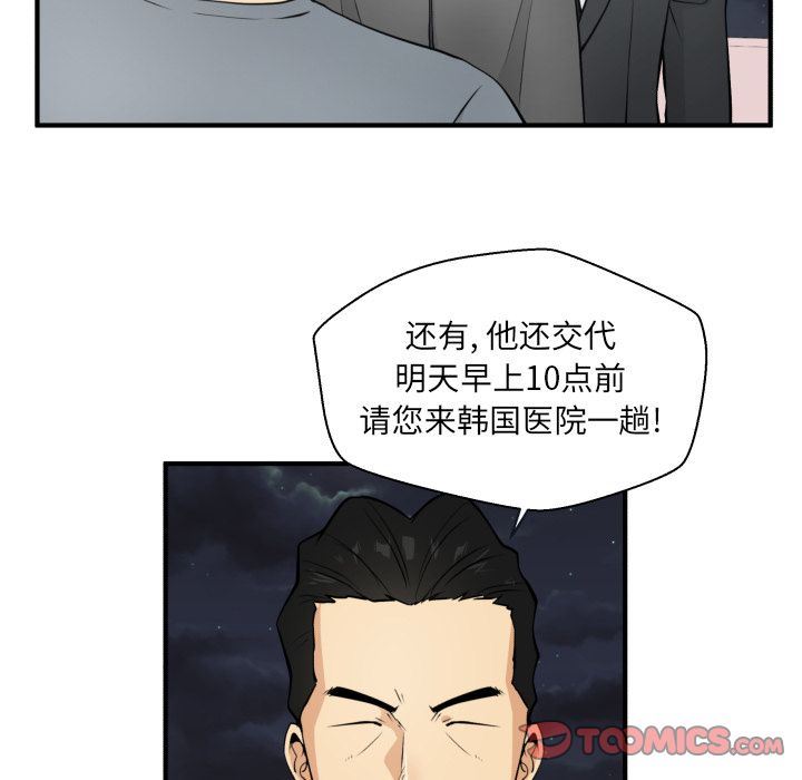 35岁姜武烈:第58话-5