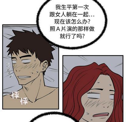 35岁姜武烈:第62话-17