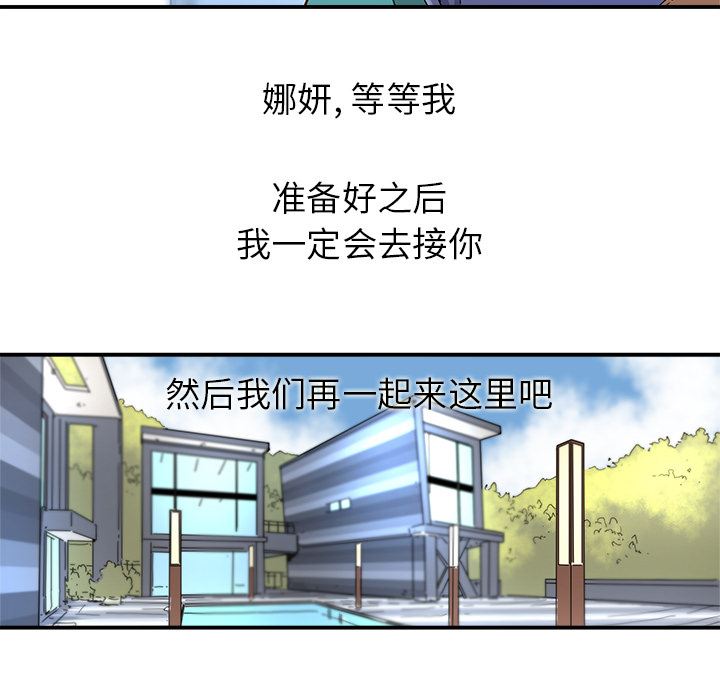 N.E.R.D秘密组织：13-63