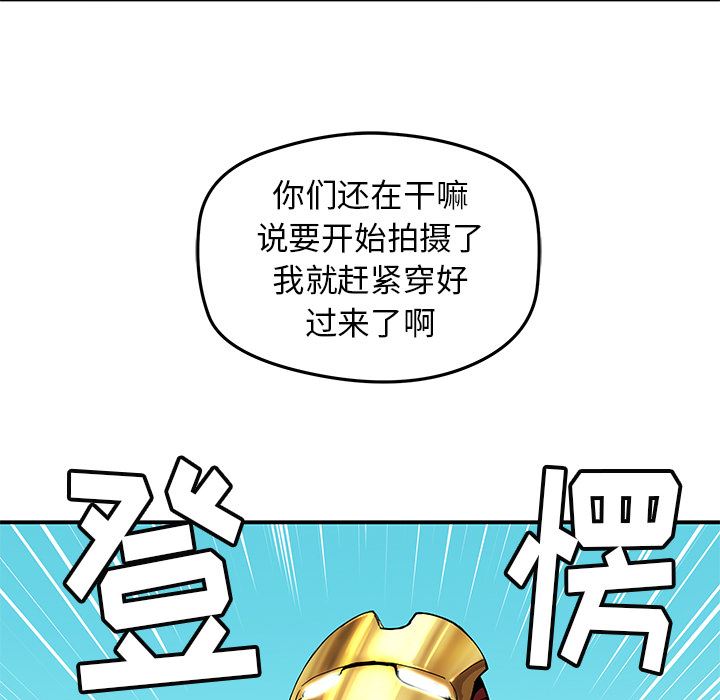 N.E.R.D秘密组织：27-11