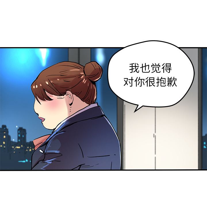 N.E.R.D秘密组织：31-62