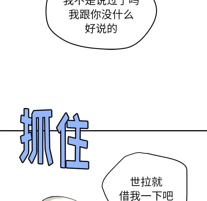 N.E.R.D秘密组织：38-28