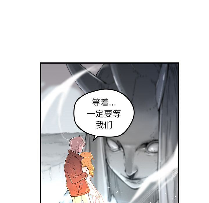 N.E.R.D秘密组织:第43话-19